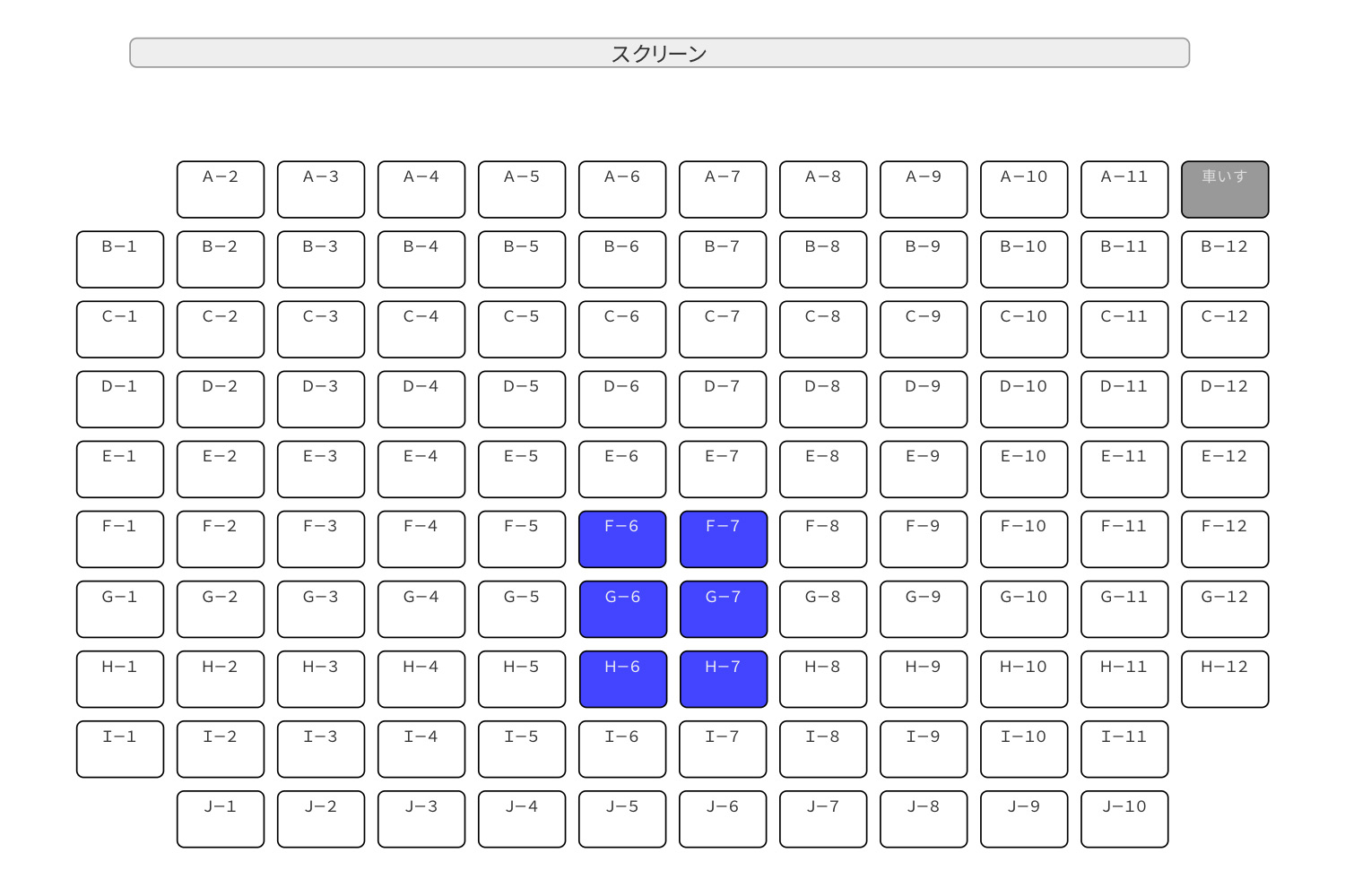 シネクイント スクリーン2で一番見やすい席 おすすめの席 Cinetabi