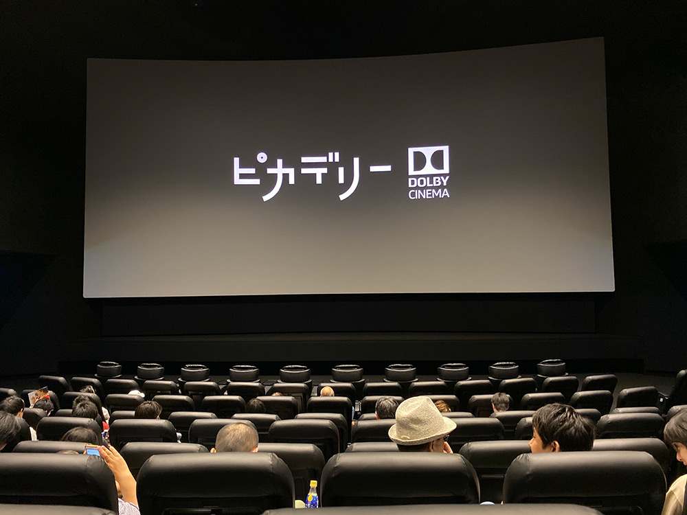 丸の内ピカデリー ドルビーシネマで一番見やすい席 おすすめの座席 Cinetabi