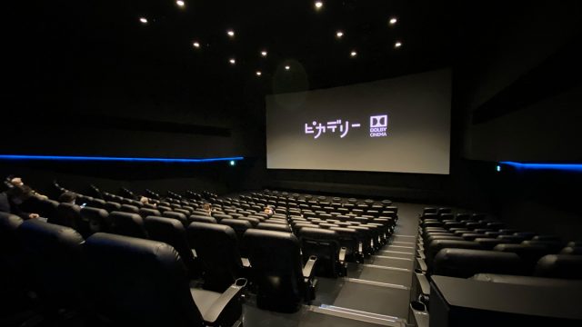 丸の内ピカデリー ドルビーシネマで一番見やすい席 おすすめの座席 Cinetabi